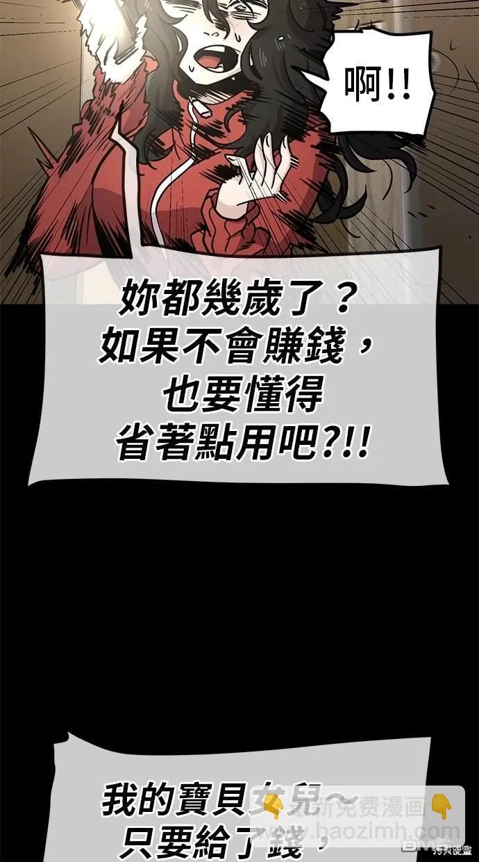 第4话 第14页