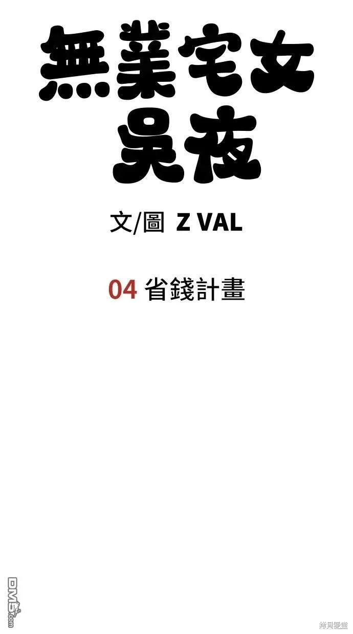 第4话 第32页