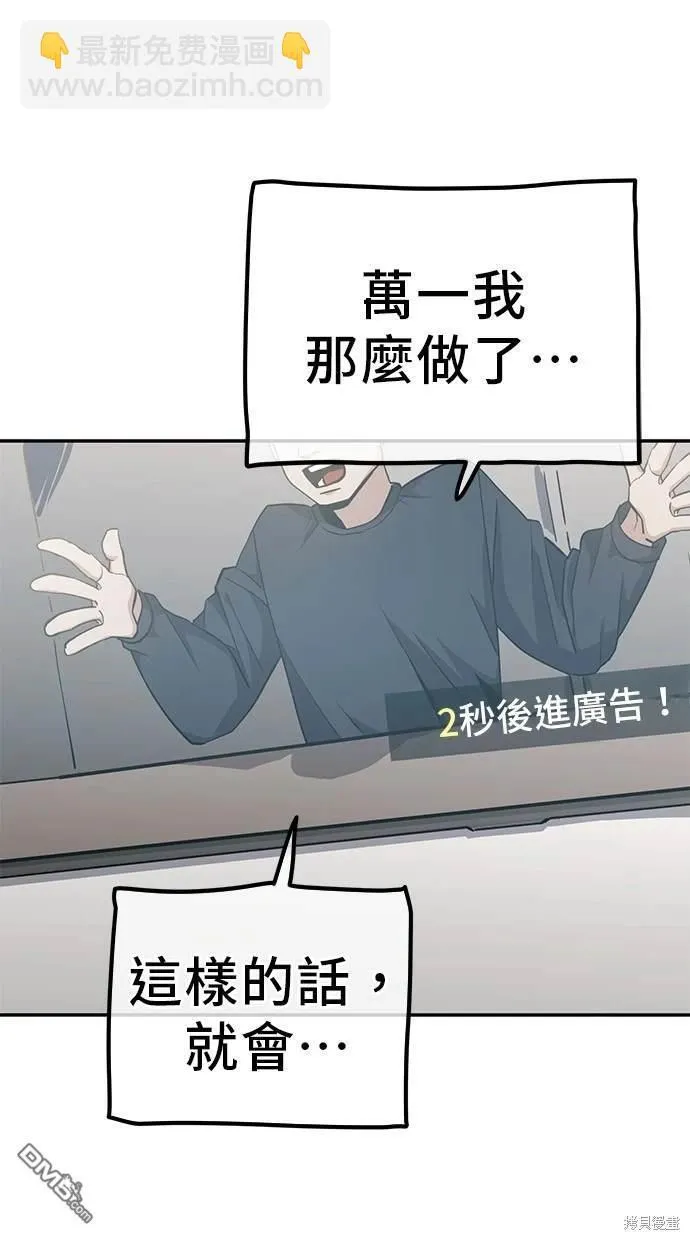 第4话 第51页