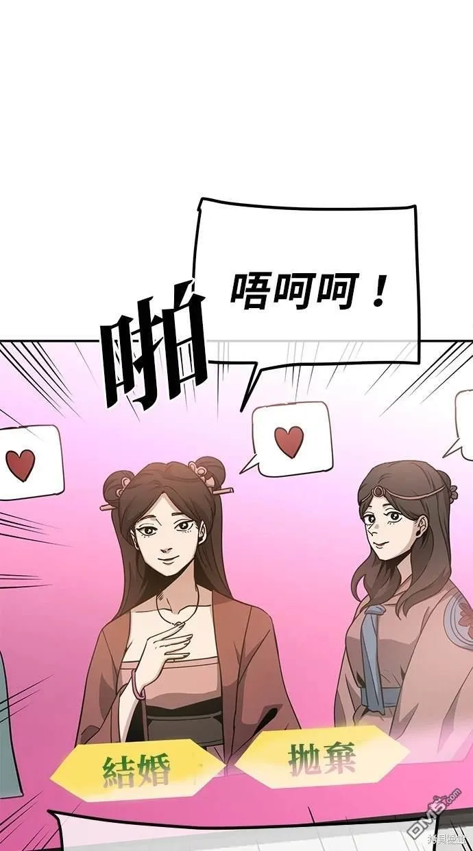 第4话 第52页