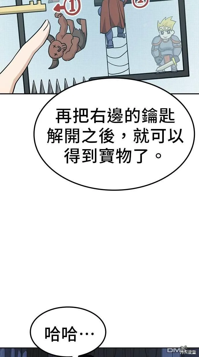 第4话 第66页