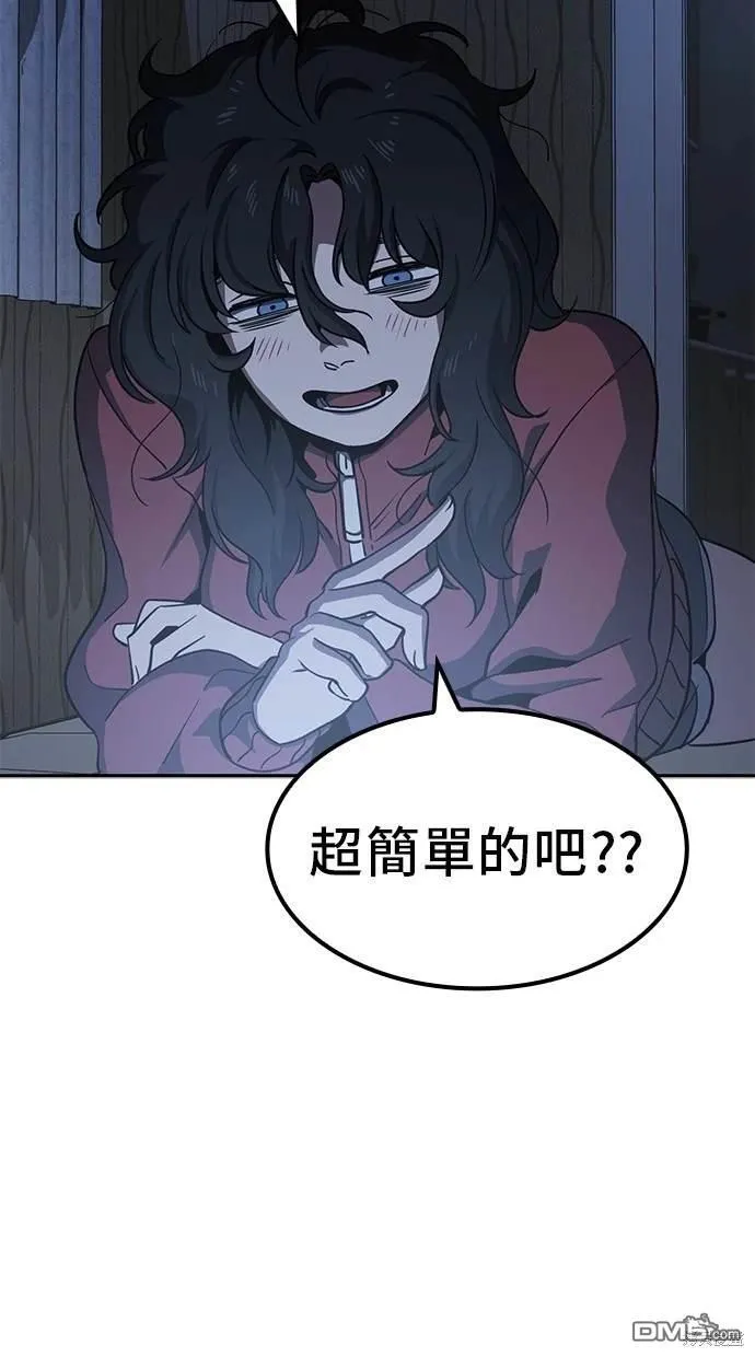 第4话 第67页