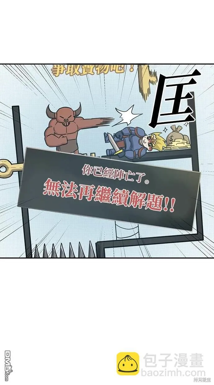 第4话 第68页