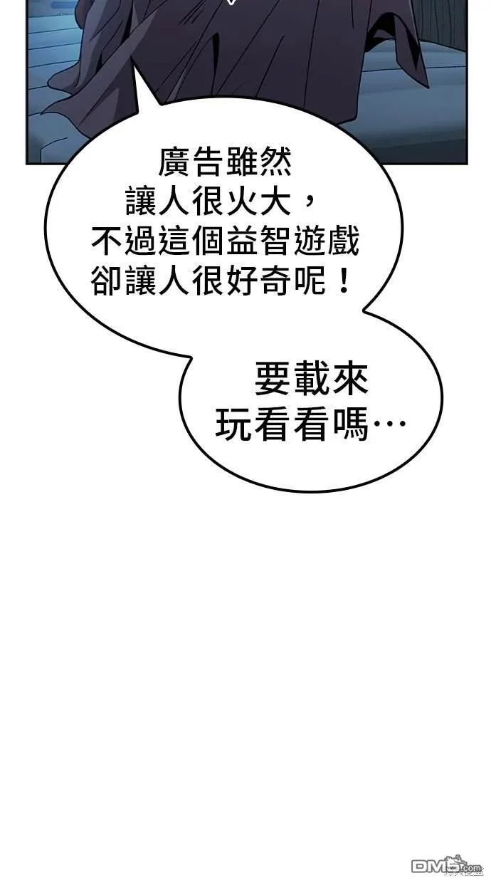 第4话 第71页