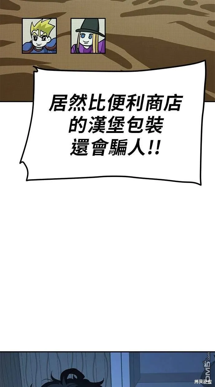 第4话 第73页