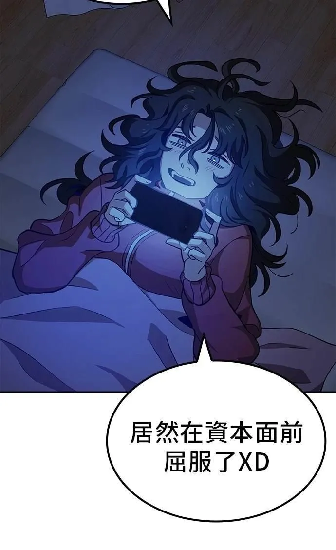 第4话 第77页
