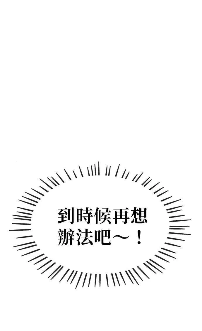 第4话 第79页