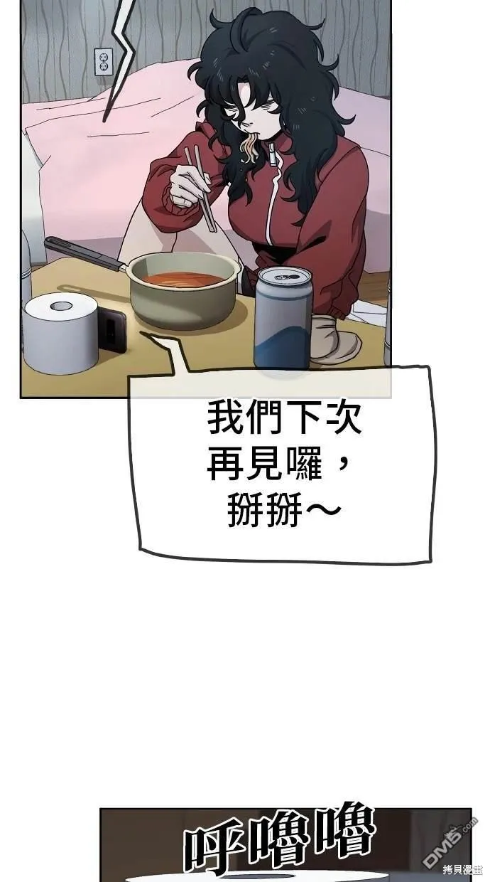 第5话 第3页