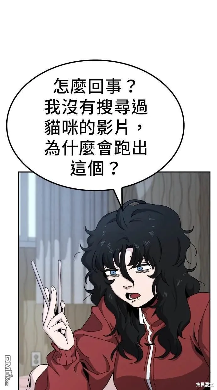 第5话 第7页