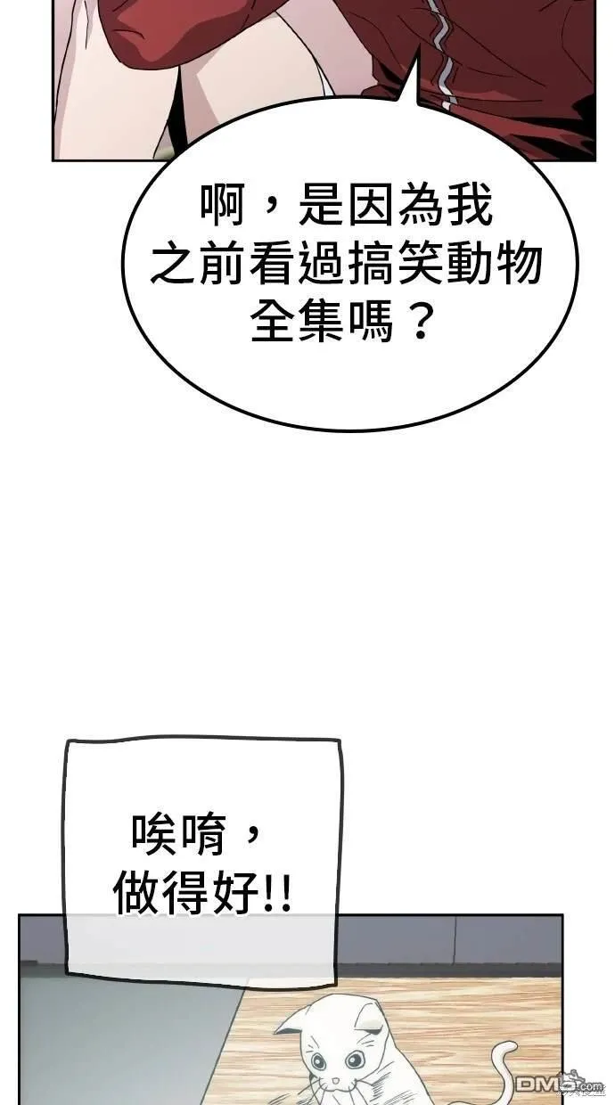 第5话 第8页