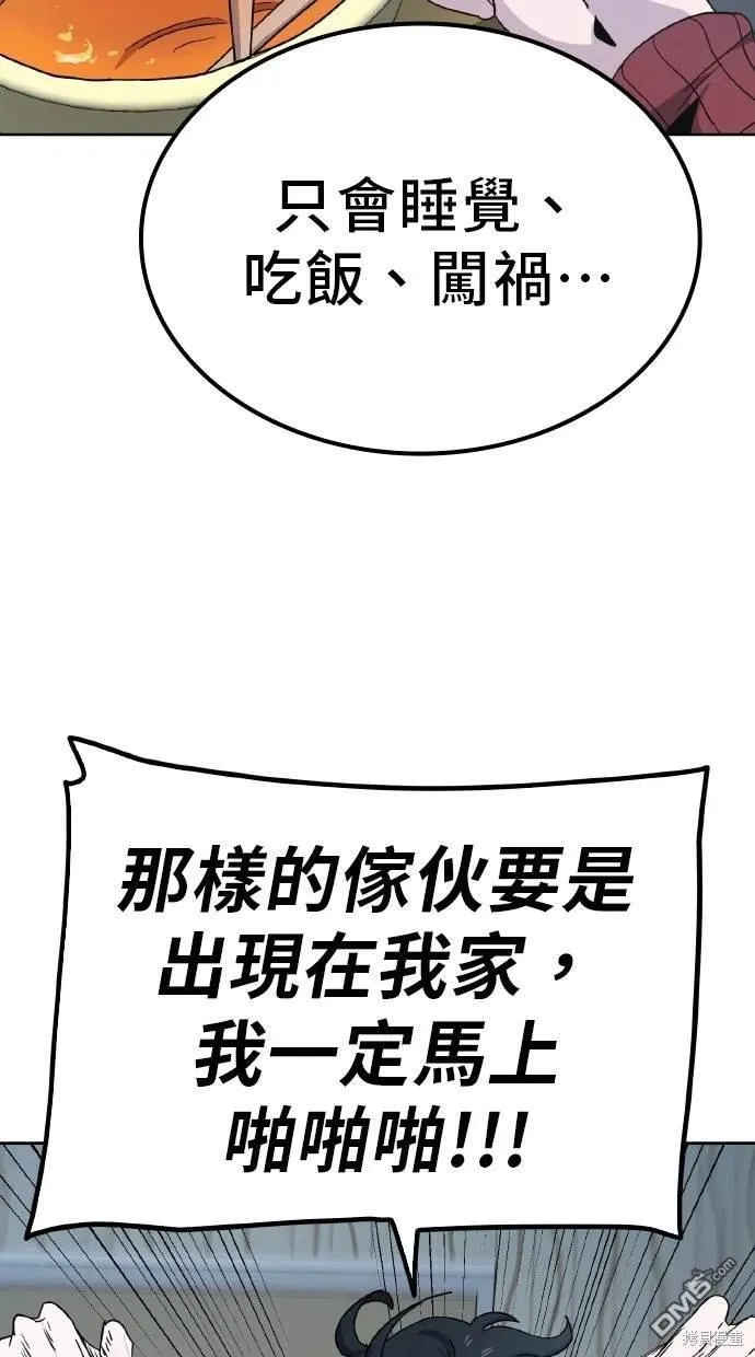 第5话 第11页