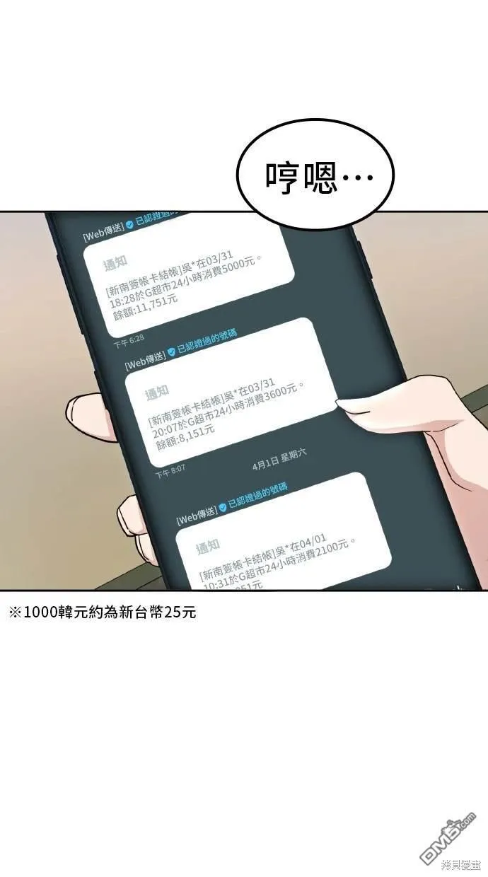 第5话 第17页