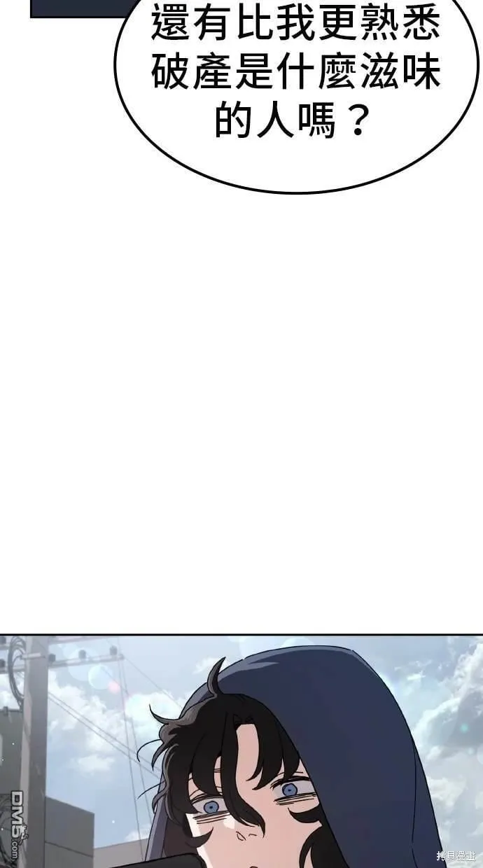 第5话 第52页