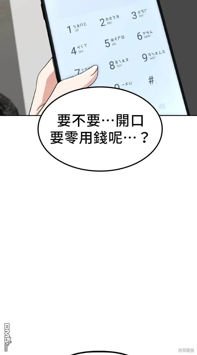 第5话 第54页