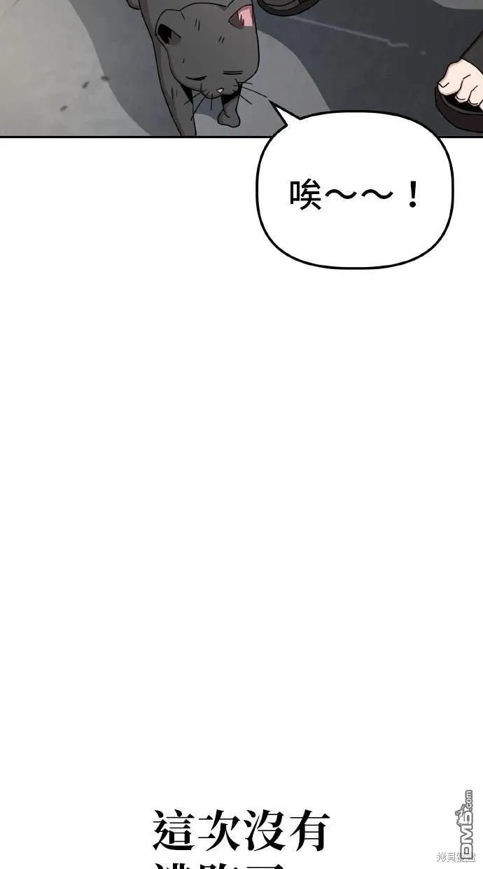 第5话 第61页