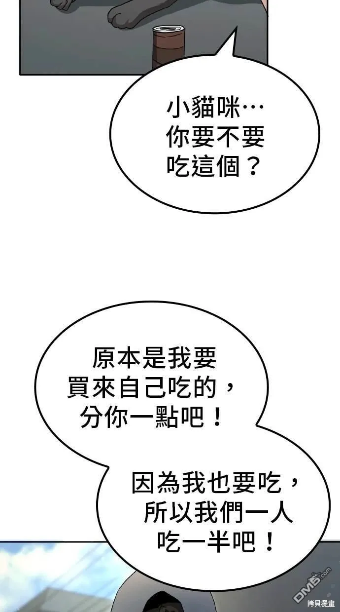 第5话 第72页