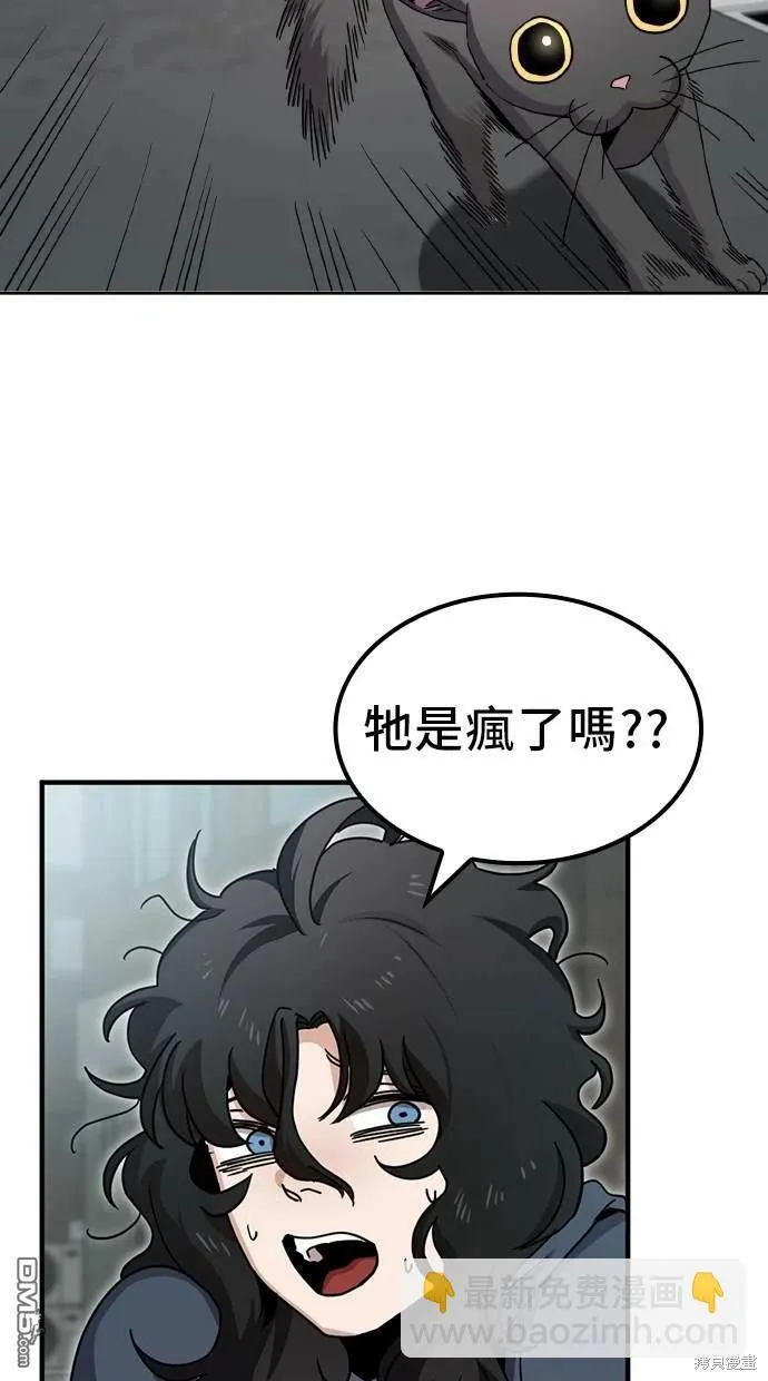 第5话 第83页