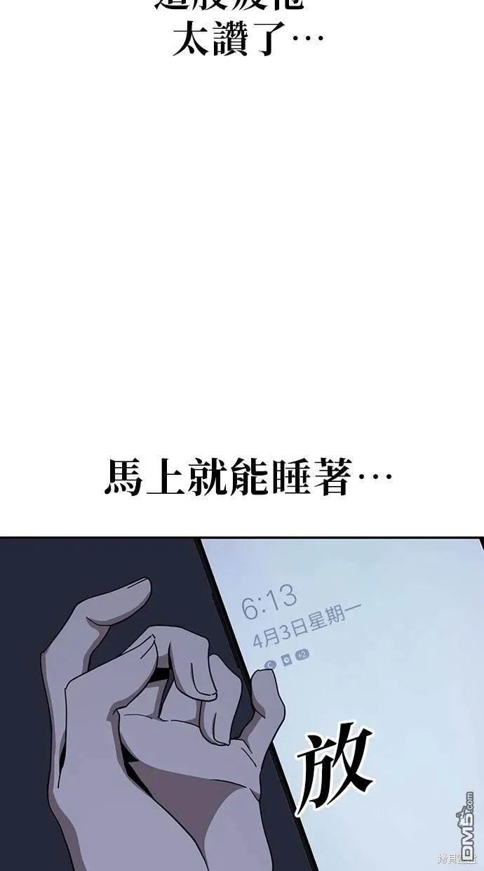 第6话 第8页