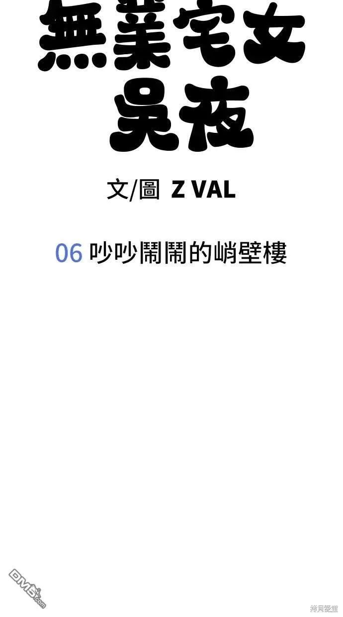 第6话 第40页
