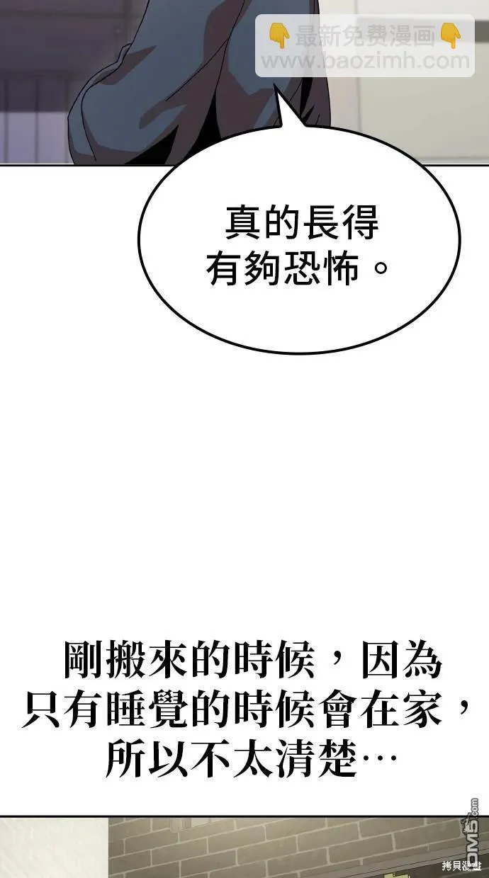 第6话 第43页