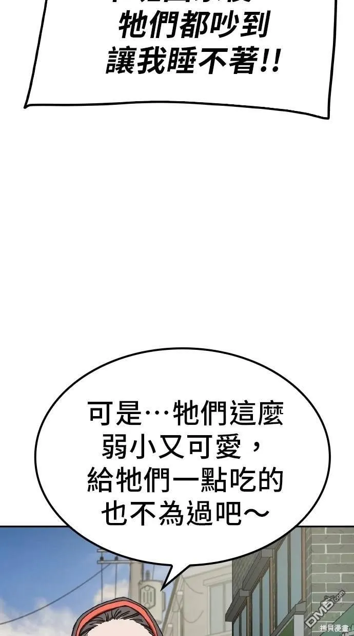 第6话 第50页