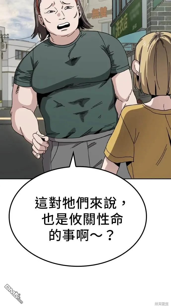 第6话 第51页