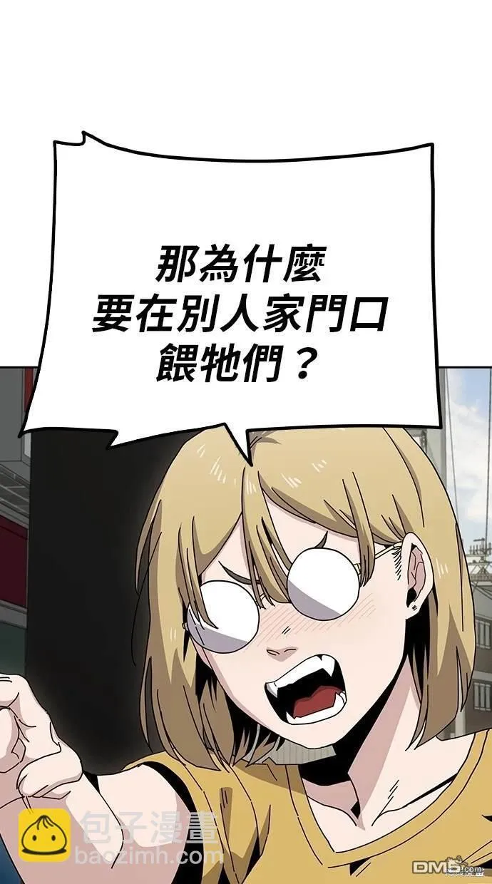 第6话 第52页