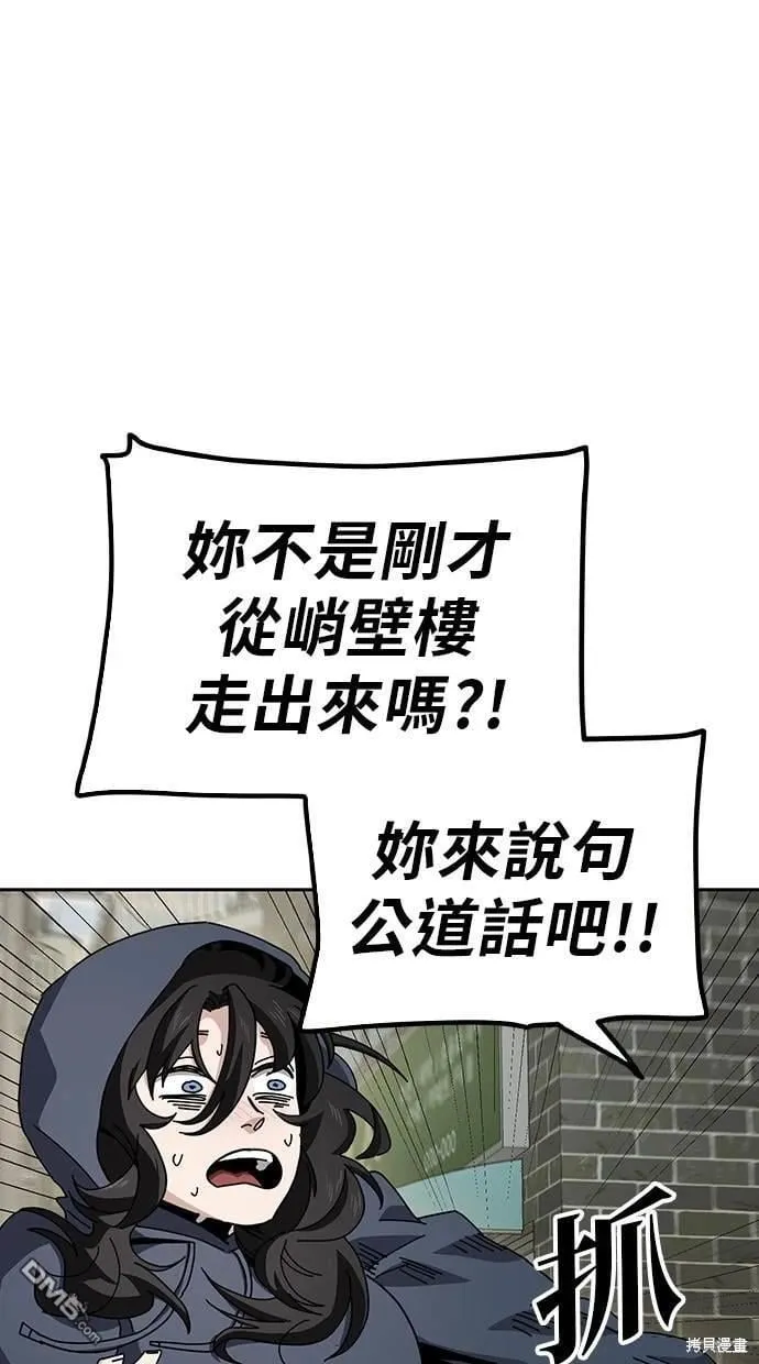 第6话 第55页