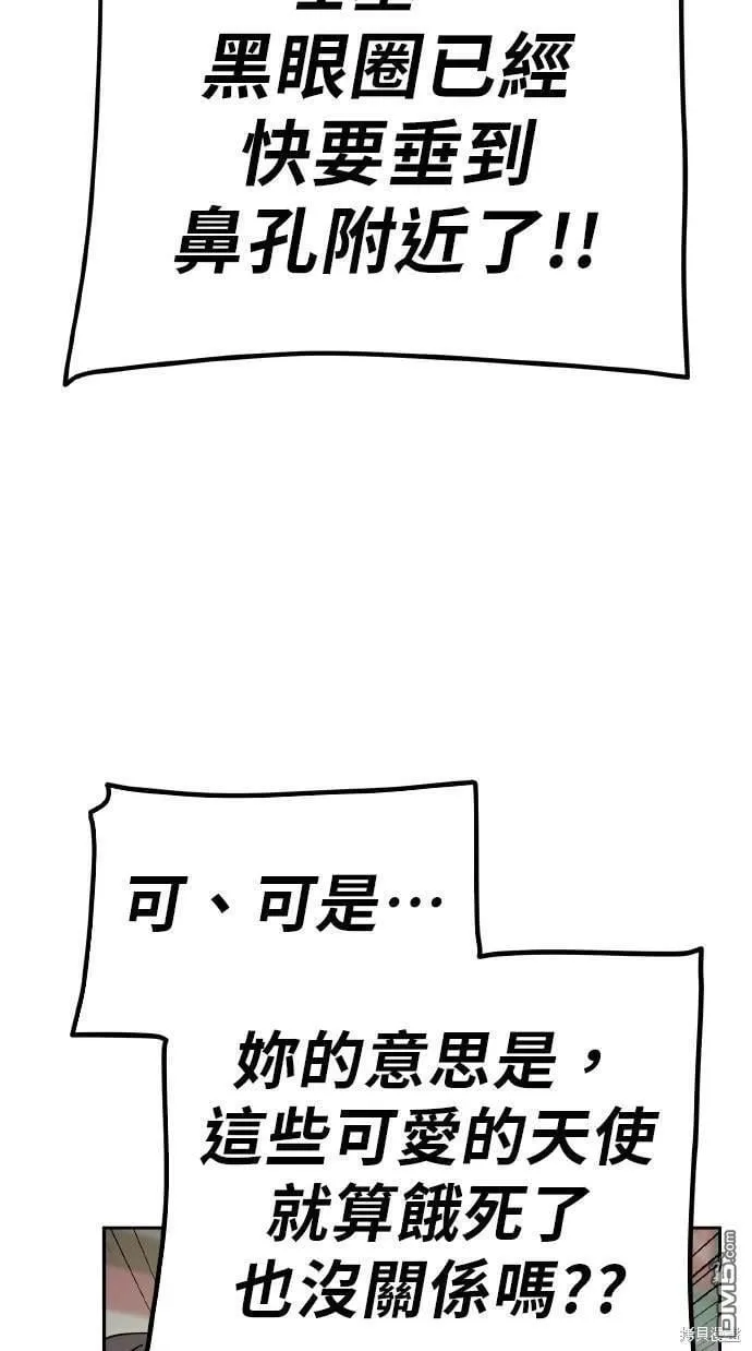 第6话 第58页