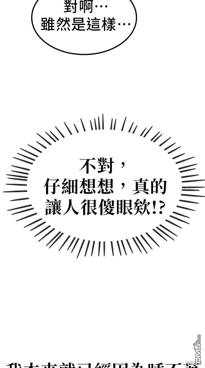 第6话 第61页