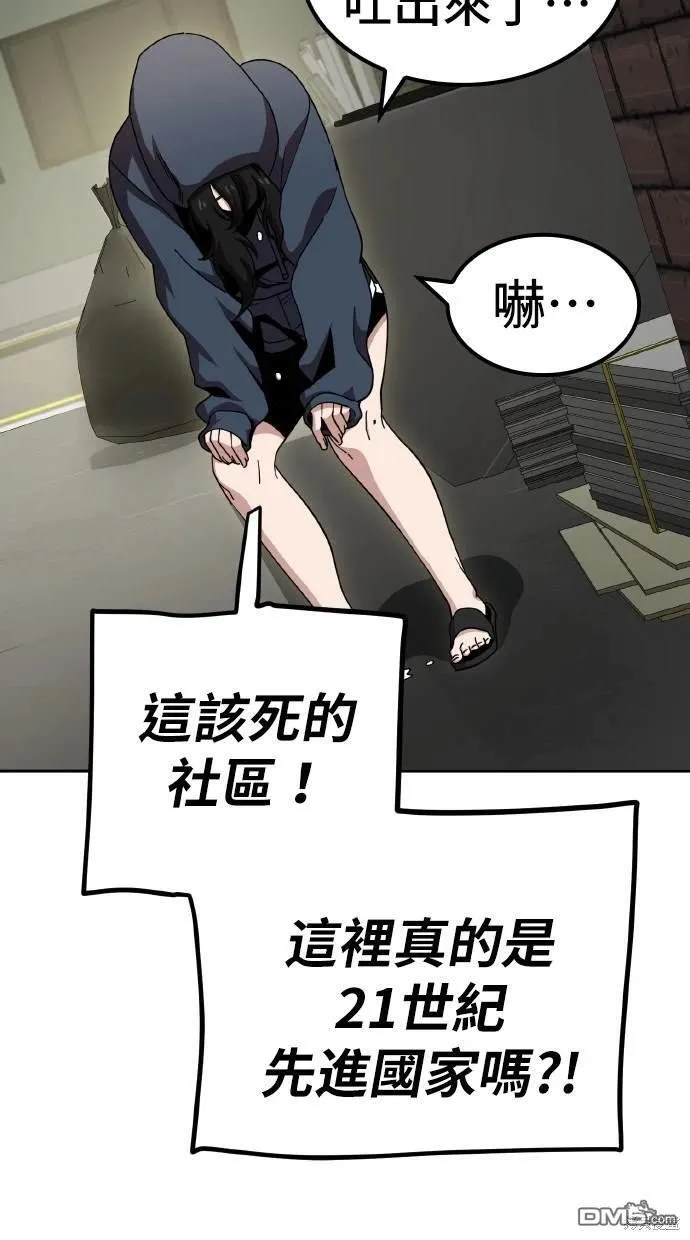 第6话 第77页