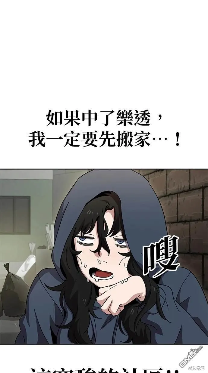 第6话 第78页
