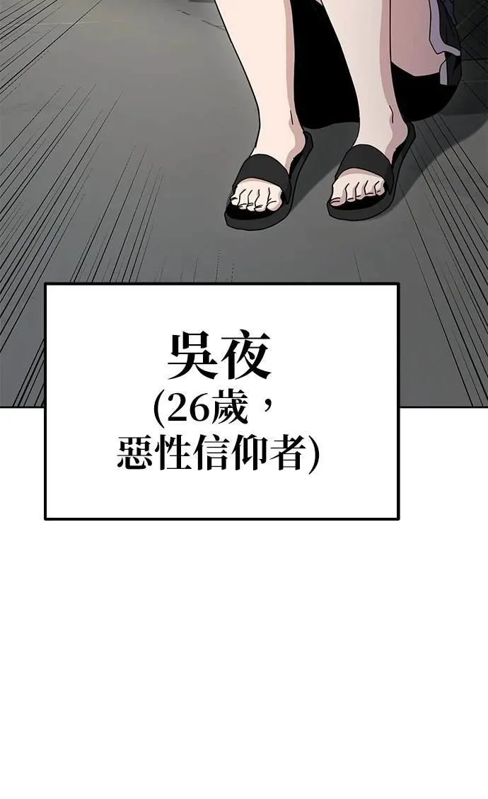 第6话 第85页
