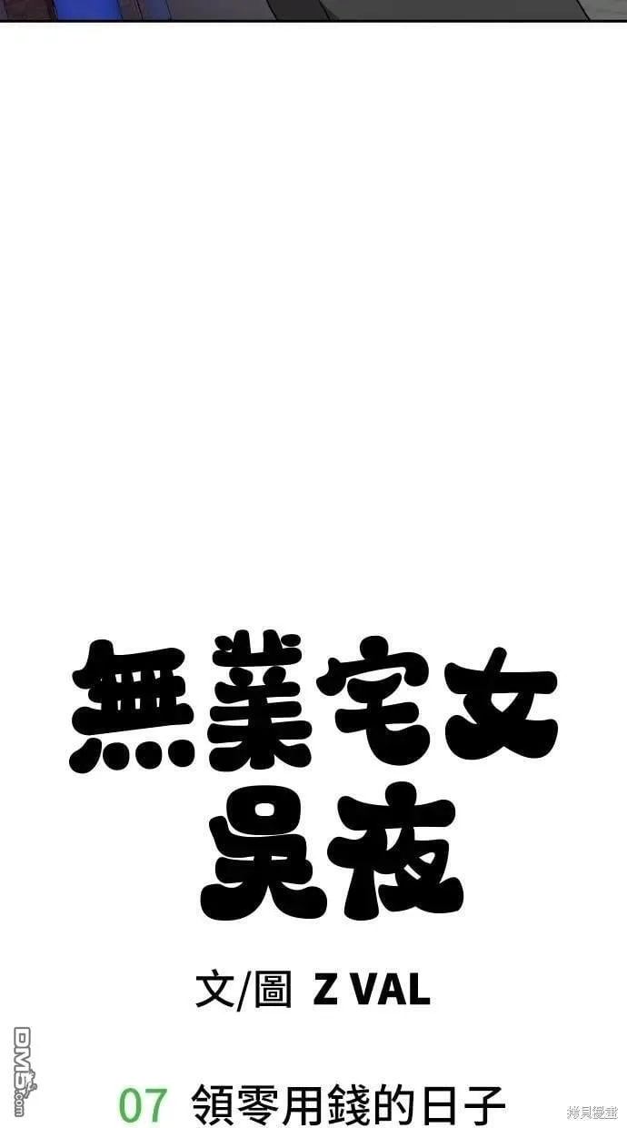 第7话 第7页