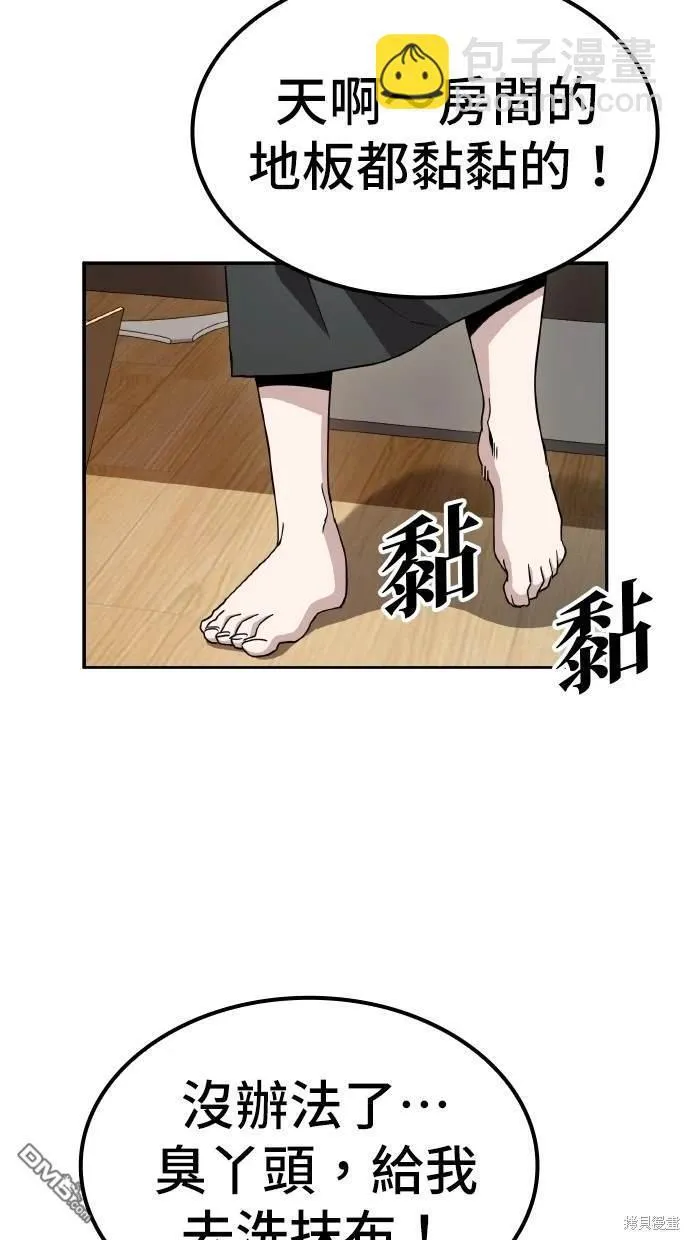 第7话 第44页