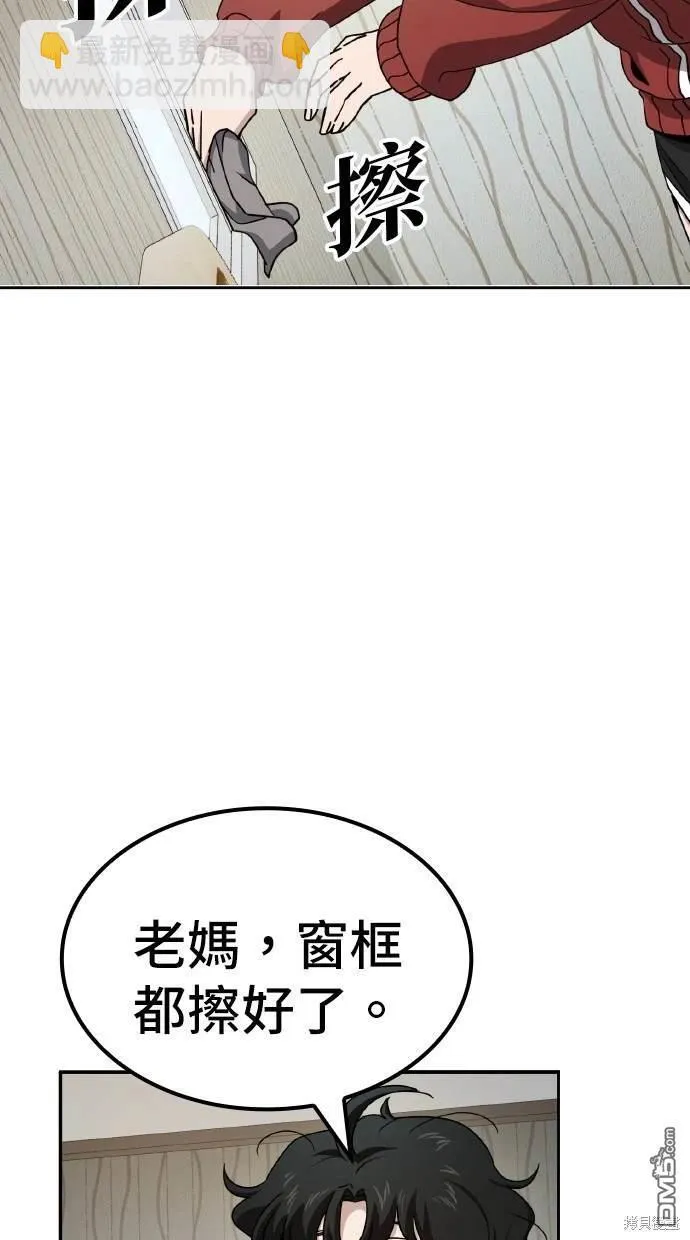 第7话 第48页