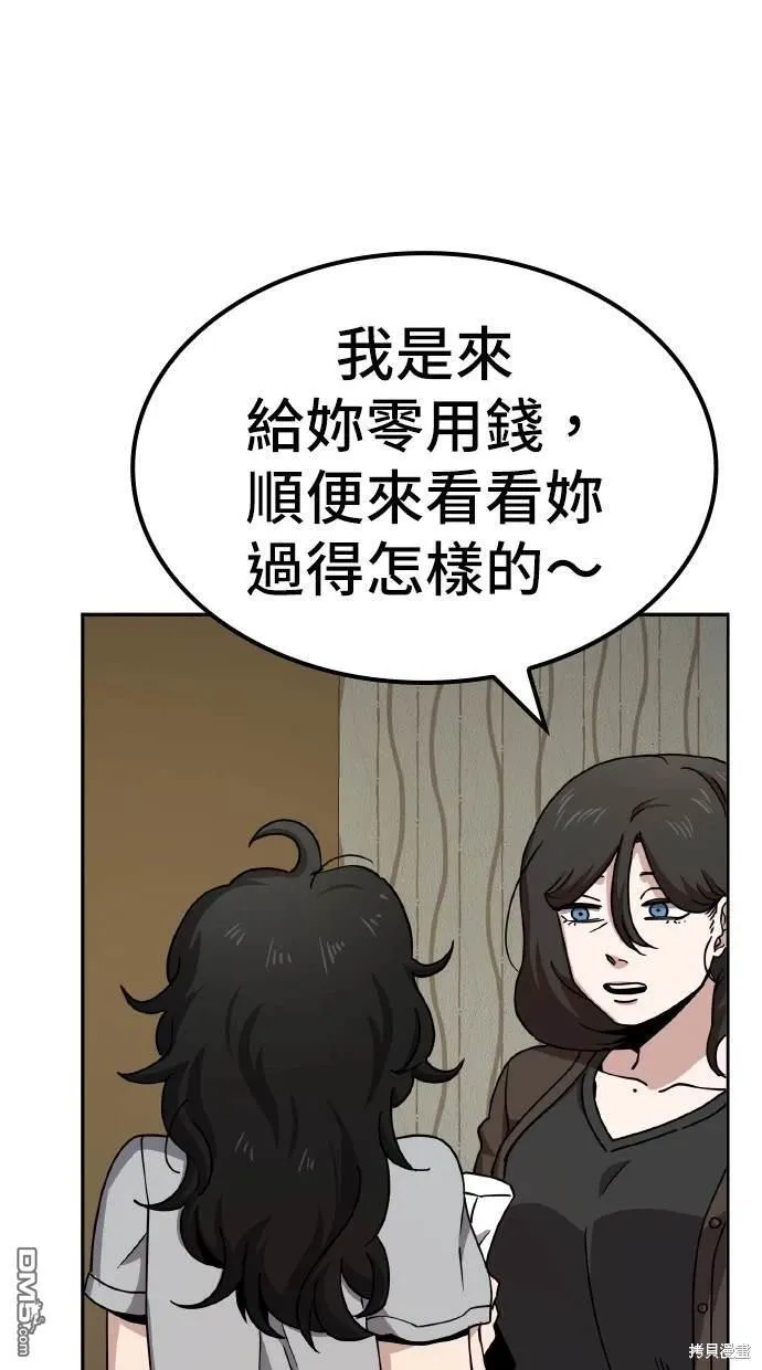 第7话 第64页