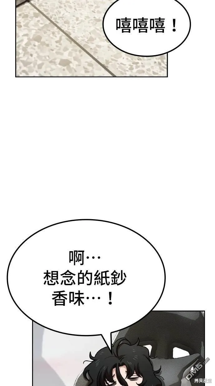 第7话 第68页