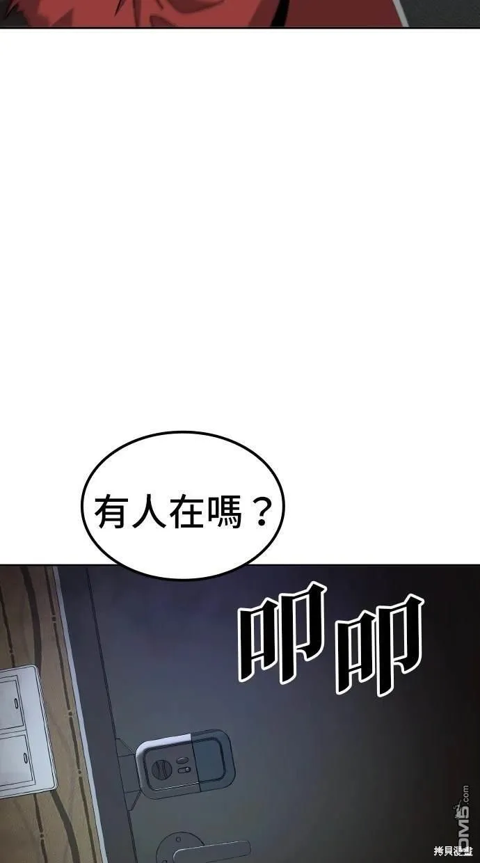 第7话 第71页