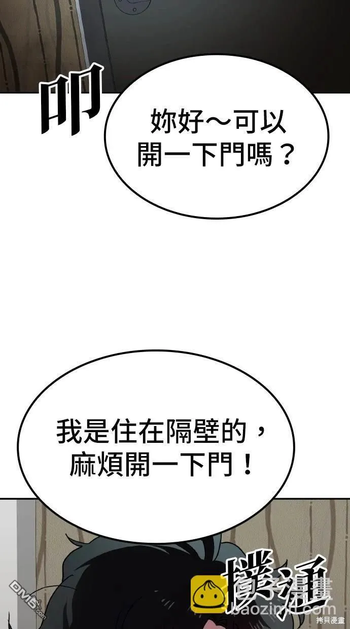 第7话 第72页