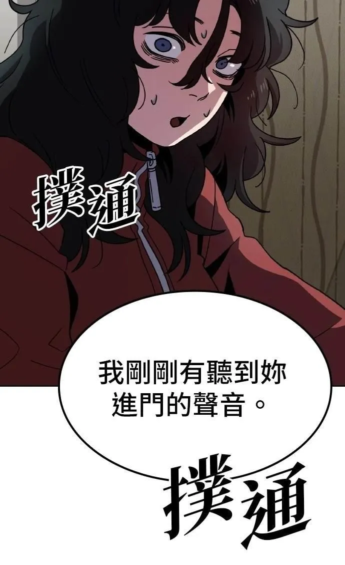 第7话 第73页