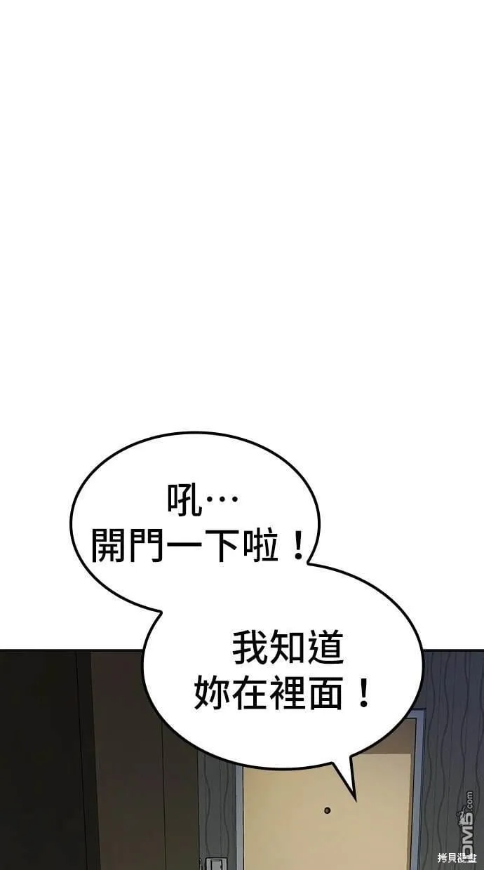 第8话 第1页