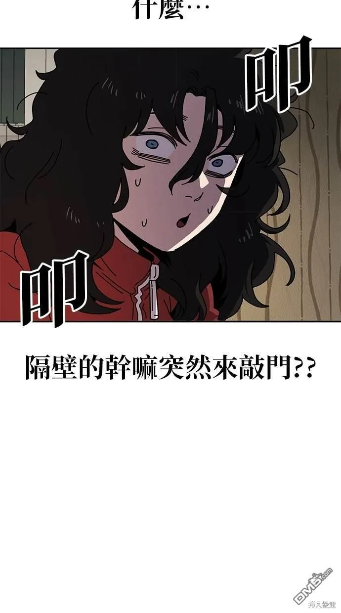 第8话 第3页
