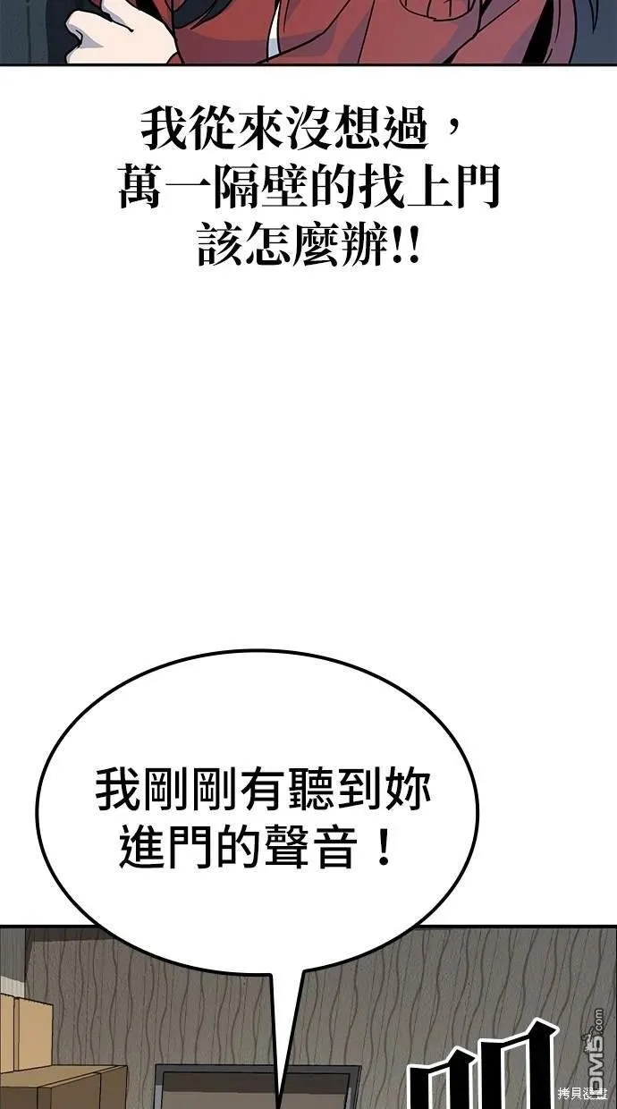 第8话 第6页