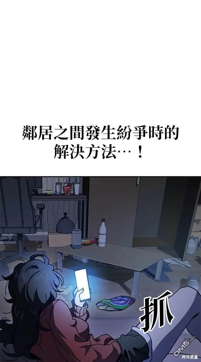 第8话 第9页