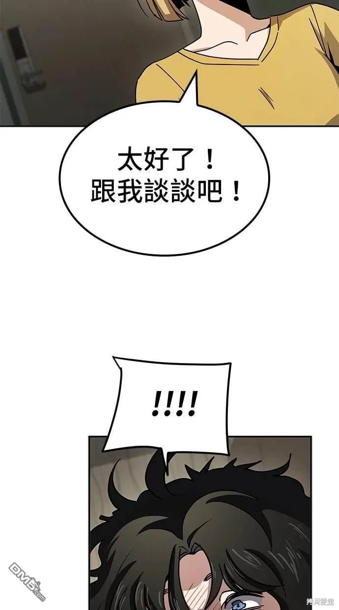 第8话 第17页