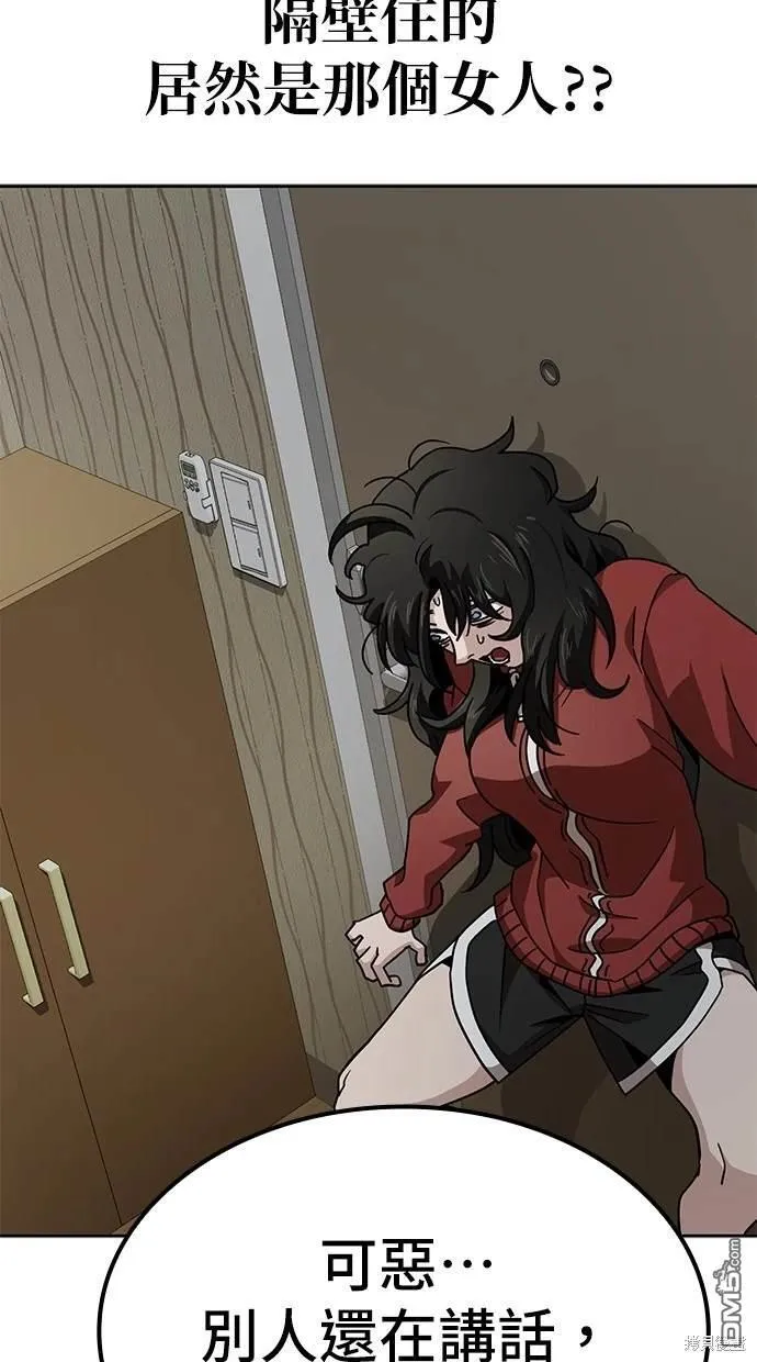 第8话 第20页