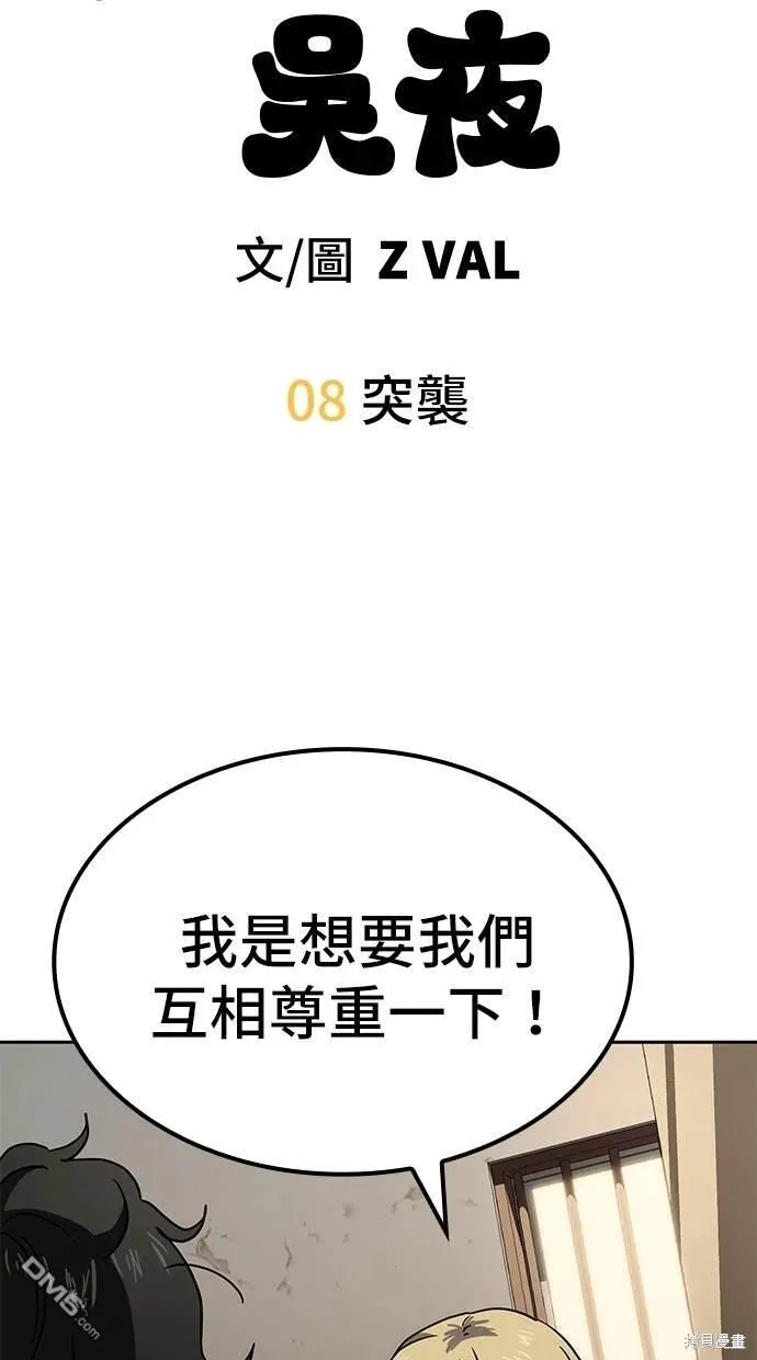 第8话 第23页