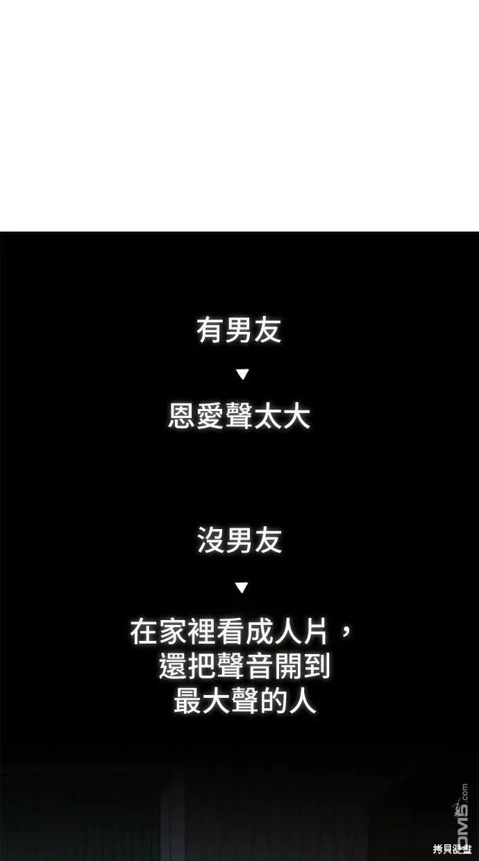 第8话 第29页