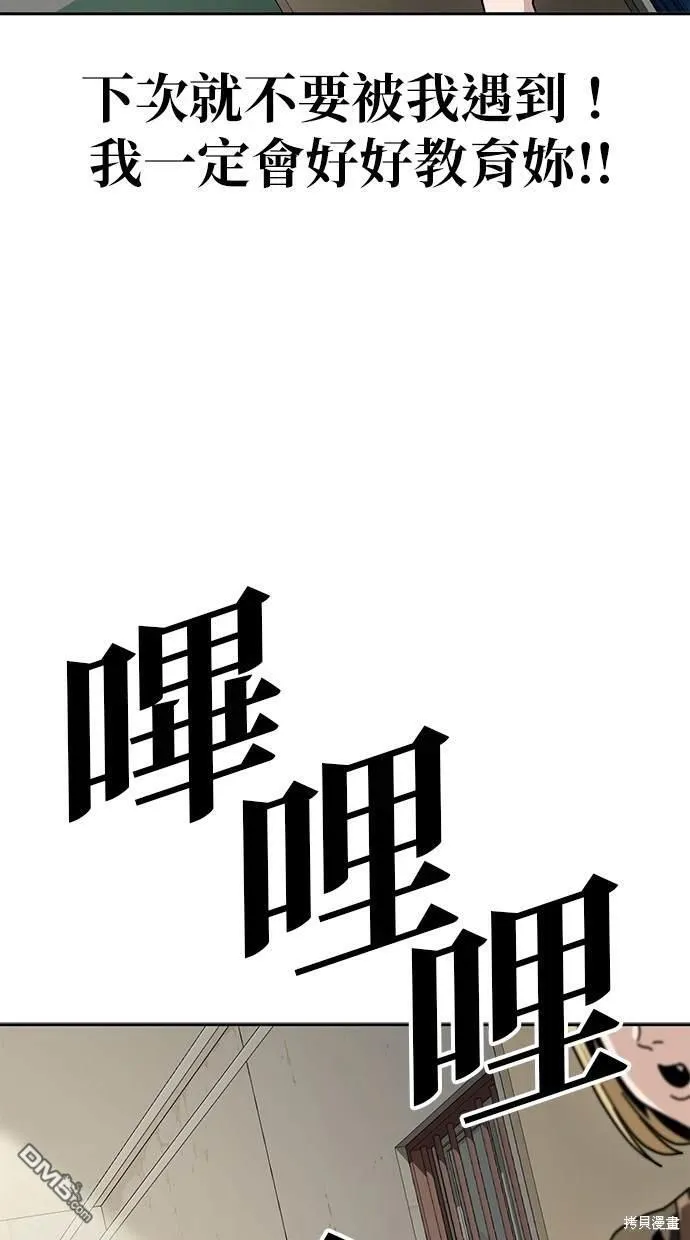 第8话 第38页